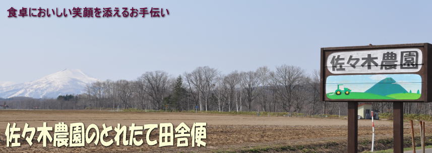 農園看板2 9−5−1